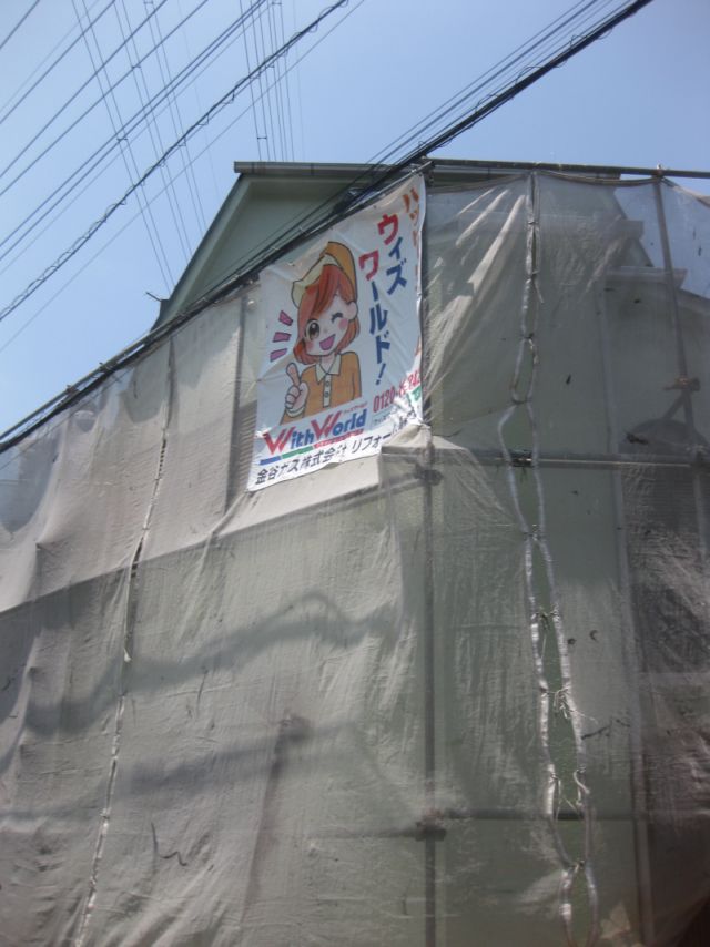 作業中